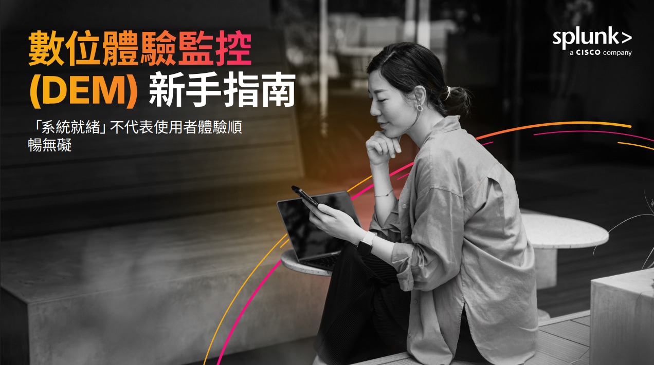 DEM 縮圖入門指南