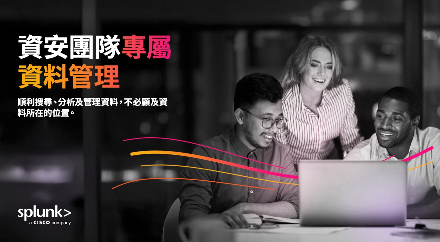 安全團隊專屬資料管理